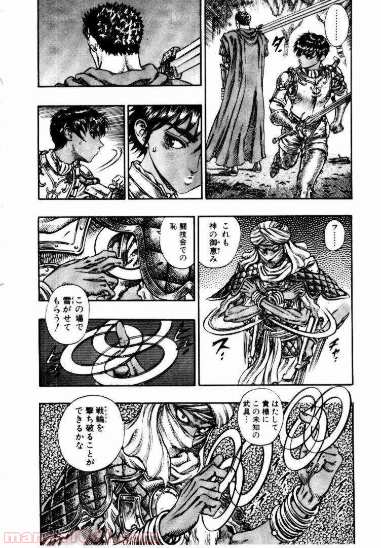ベルセルク 第59話 - Page 4