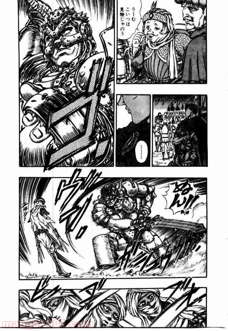 ベルセルク 第57話 - Page 5