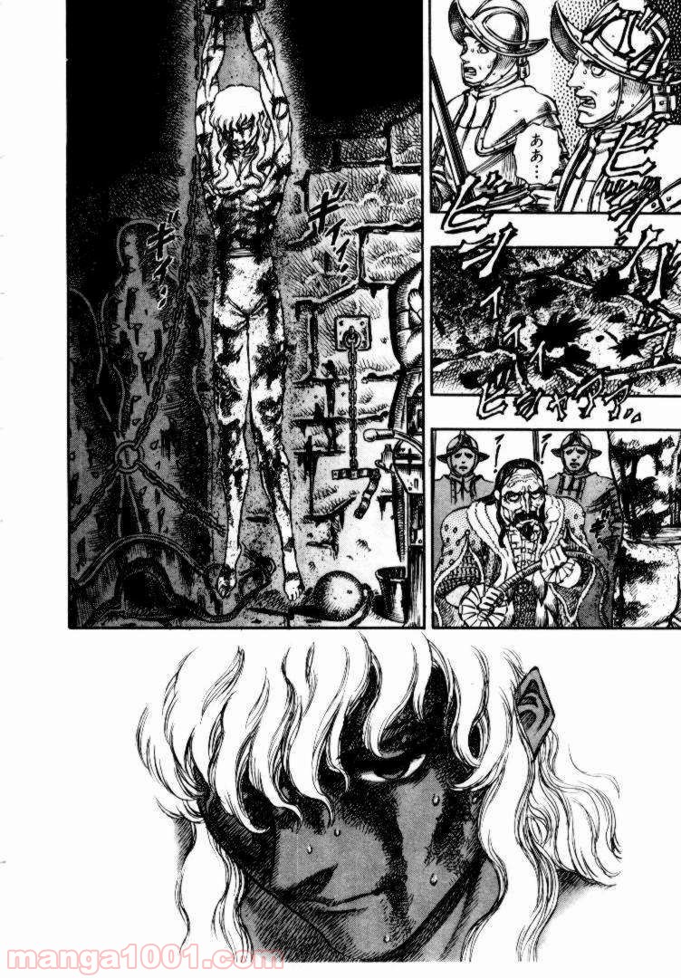 ベルセルク 第55話 - Page 10