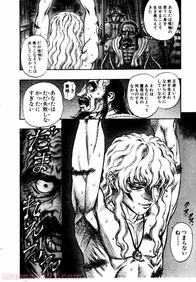 ベルセルク 第55話 - Page 8