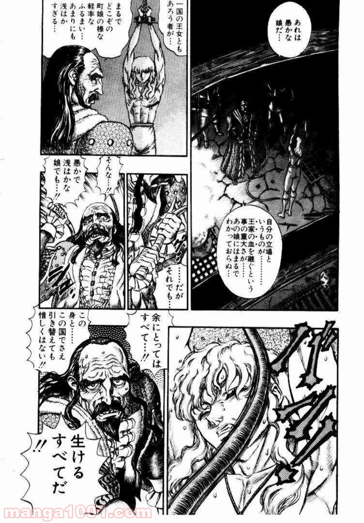 ベルセルク 第55話 - Page 4
