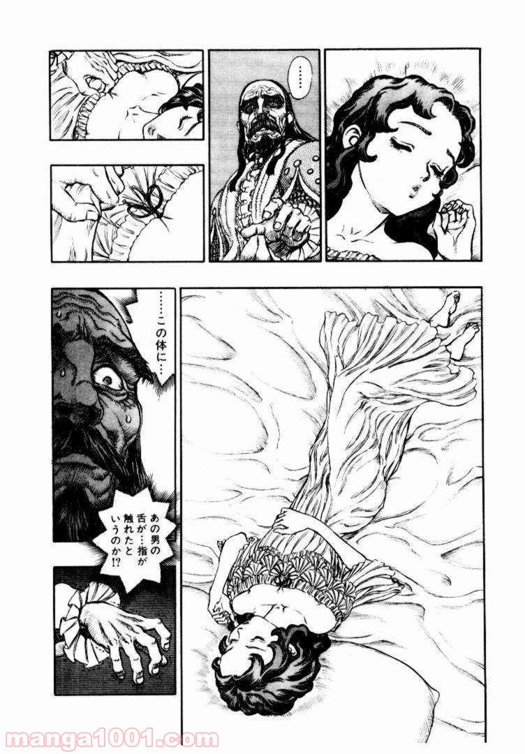 ベルセルク 第55話 - Page 16