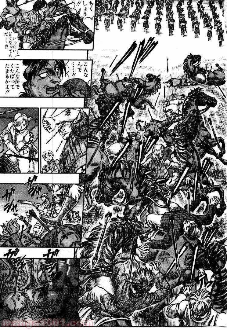 ベルセルク 第56話 - Page 16