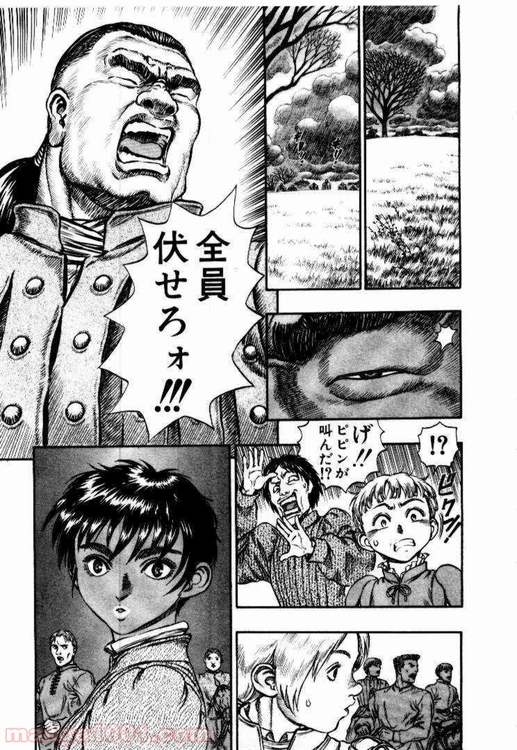 ベルセルク 第56話 - Page 11