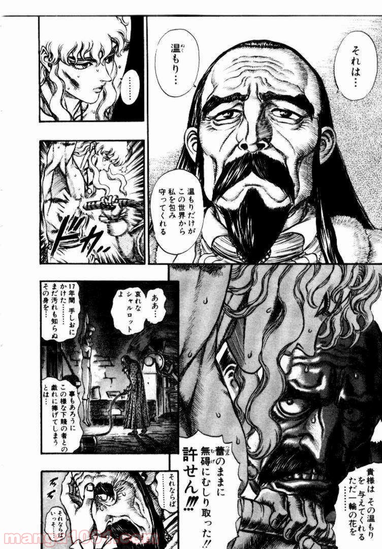 ベルセルク 第55話 - Page 6