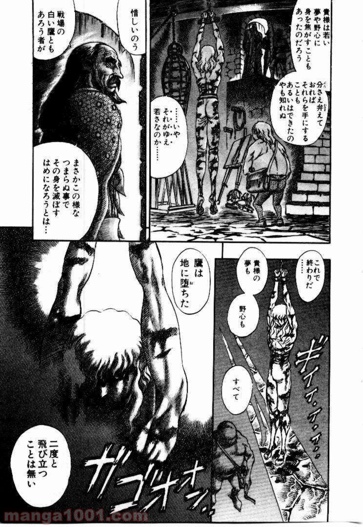 ベルセルク 第55話 - Page 13