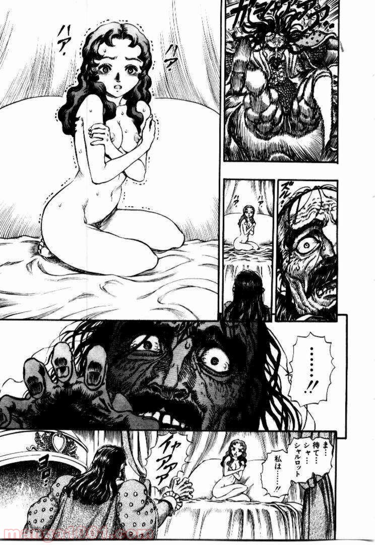 ベルセルク 第56話 - Page 3
