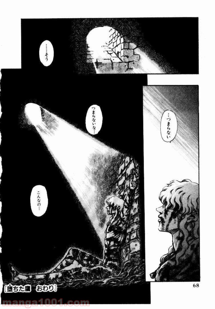 ベルセルク 第55話 - Page 20