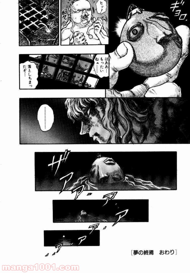 ベルセルク 第56話 - Page 19