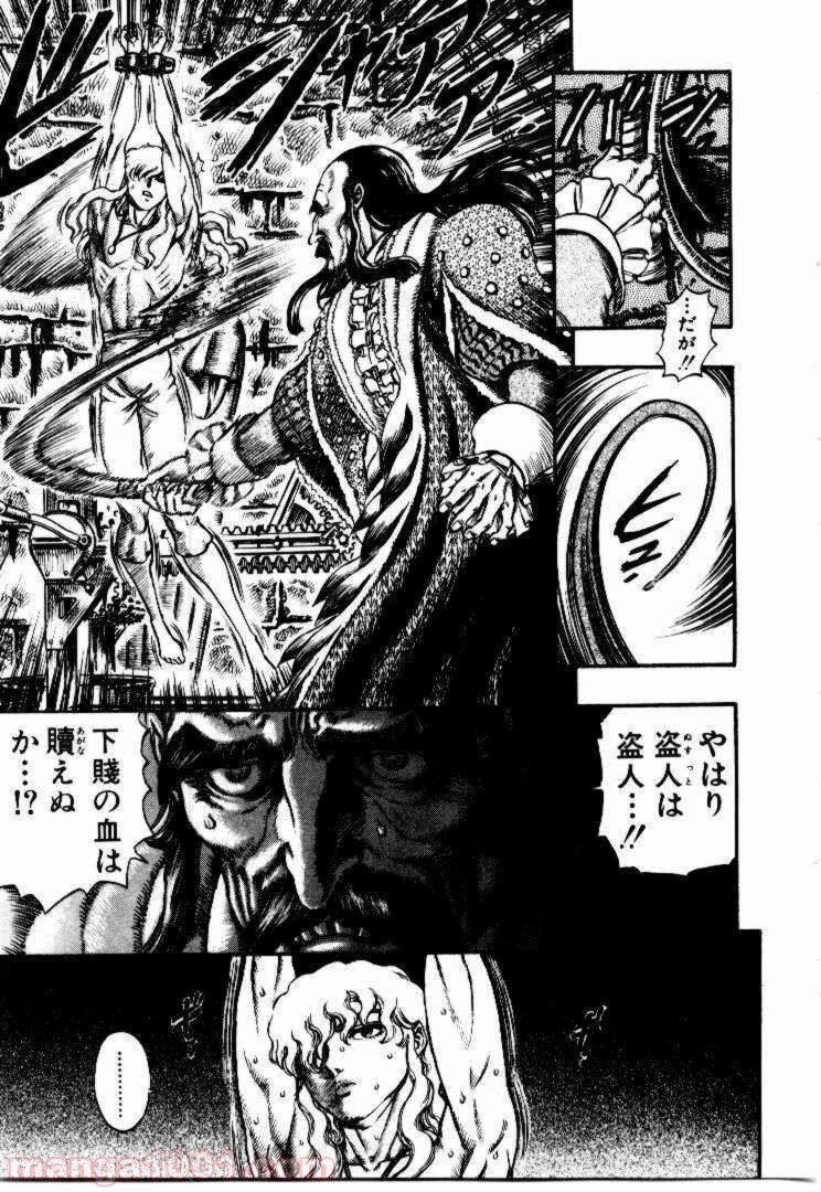 ベルセルク 第55話 - Page 3