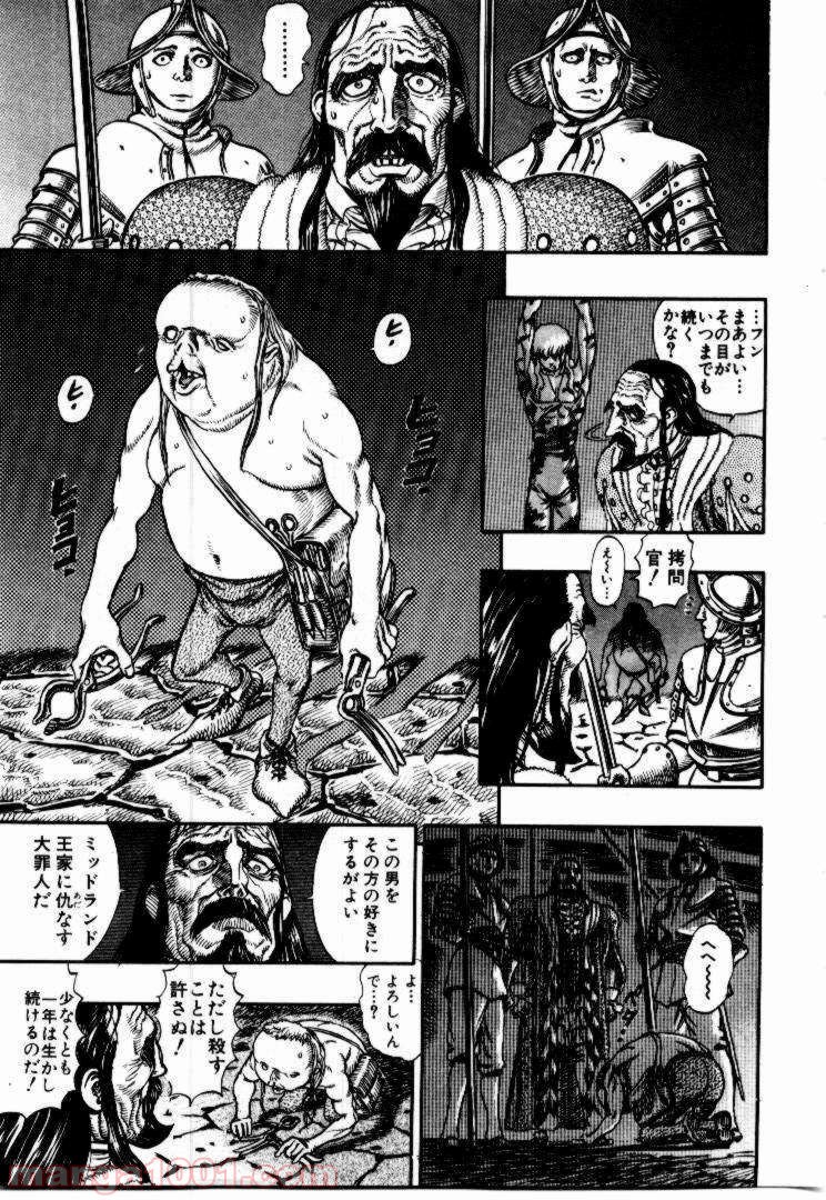 ベルセルク 第55話 - Page 11