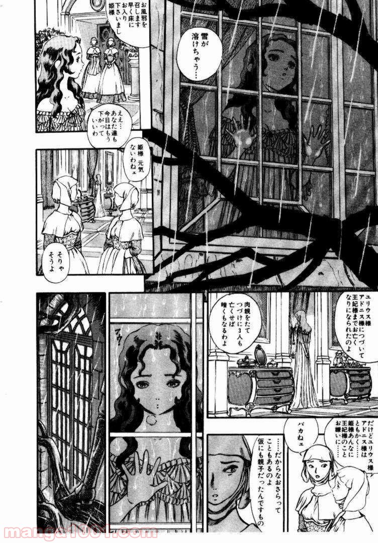 ベルセルク 第53話 - Page 20