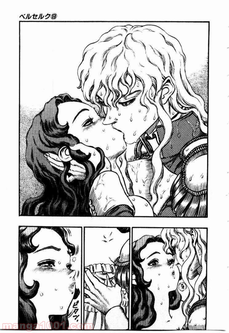 ベルセルク 第54話 - Page 3
