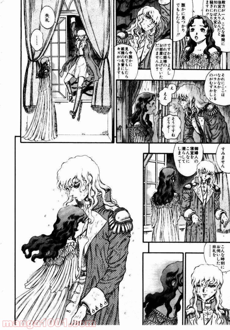 ベルセルク 第53話 - Page 22
