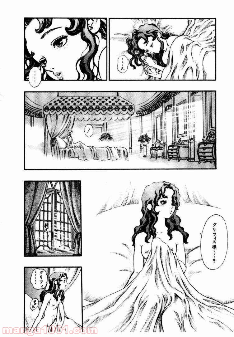 ベルセルク 第54話 - Page 14