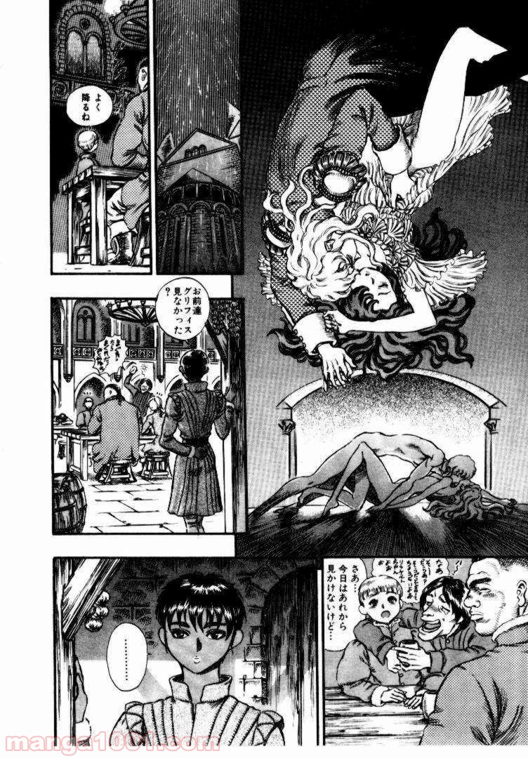 ベルセルク 第54話 - Page 6