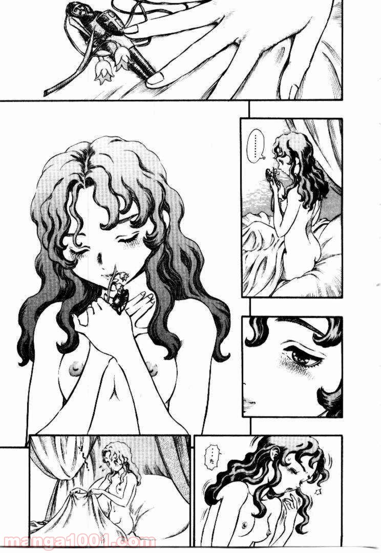 ベルセルク 第54話 - Page 15