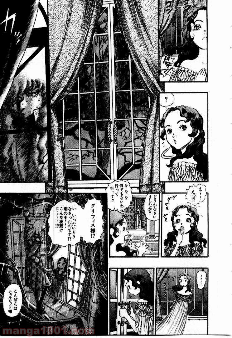 ベルセルク 第53話 - Page 21