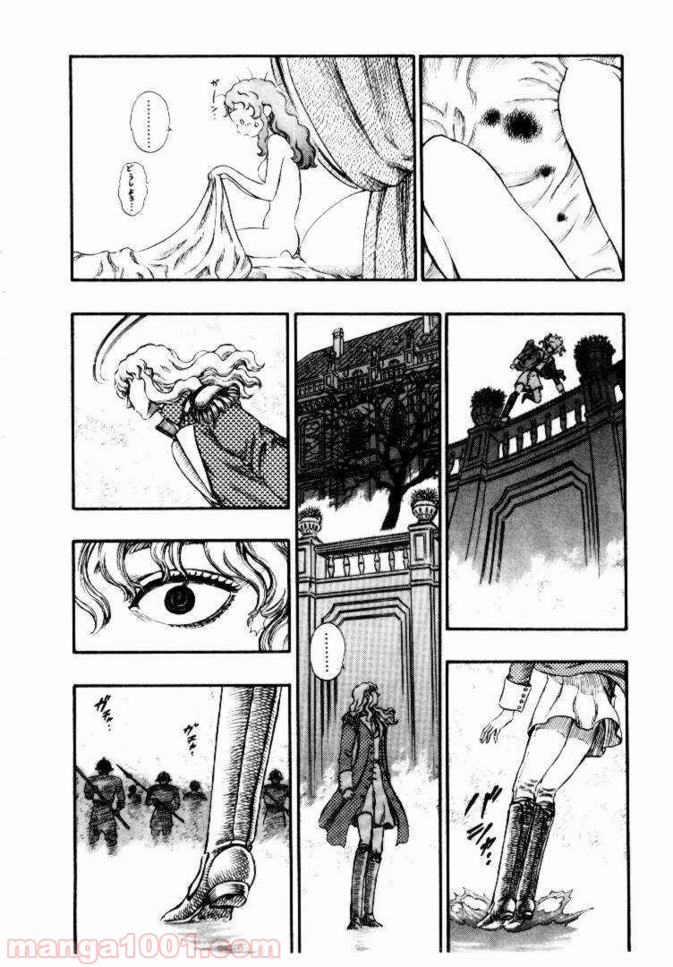 ベルセルク 第54話 - Page 16