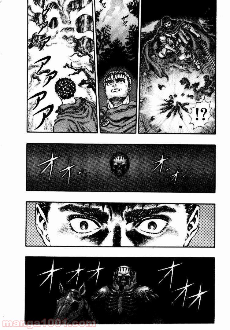 ベルセルク 第53話 - Page 14