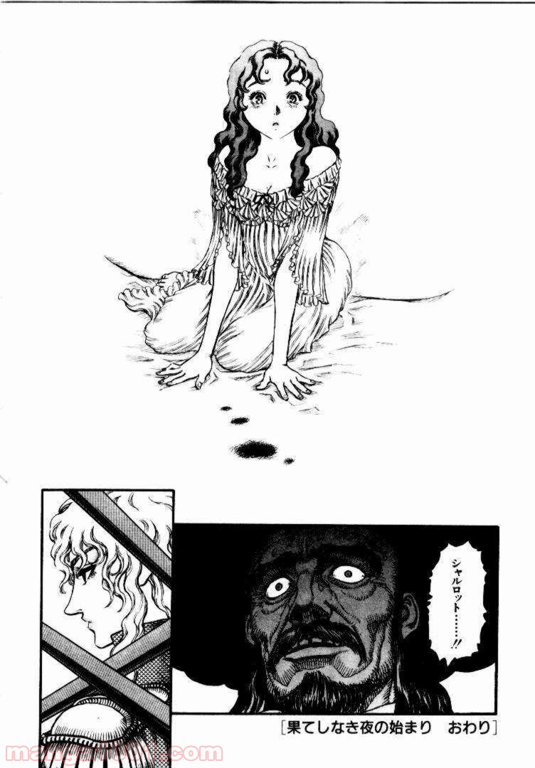 ベルセルク 第54話 - Page 22