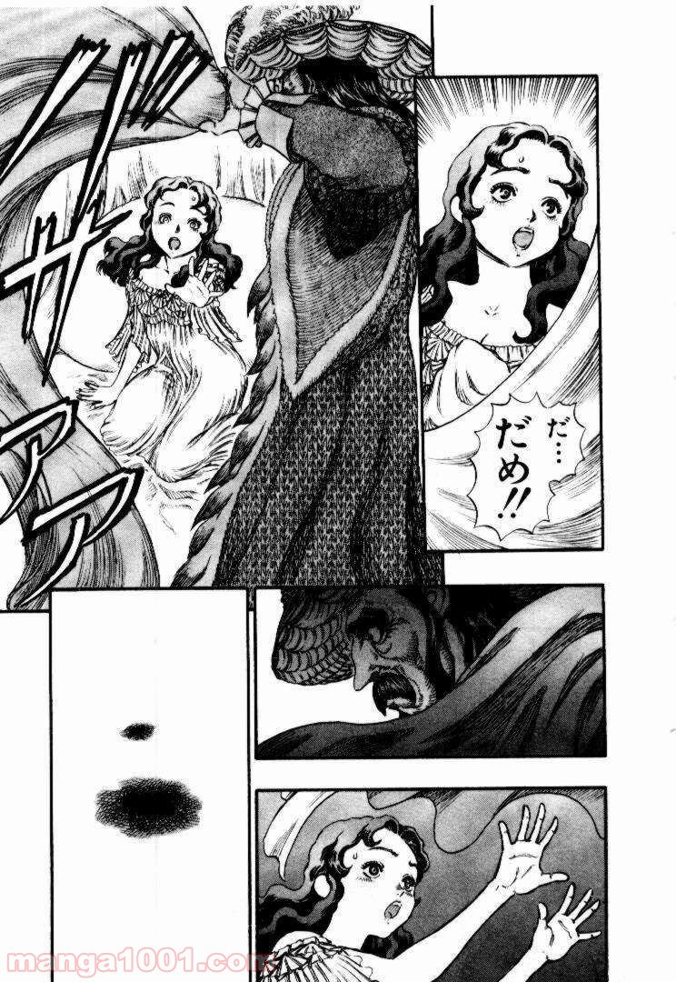 ベルセルク 第54話 - Page 21
