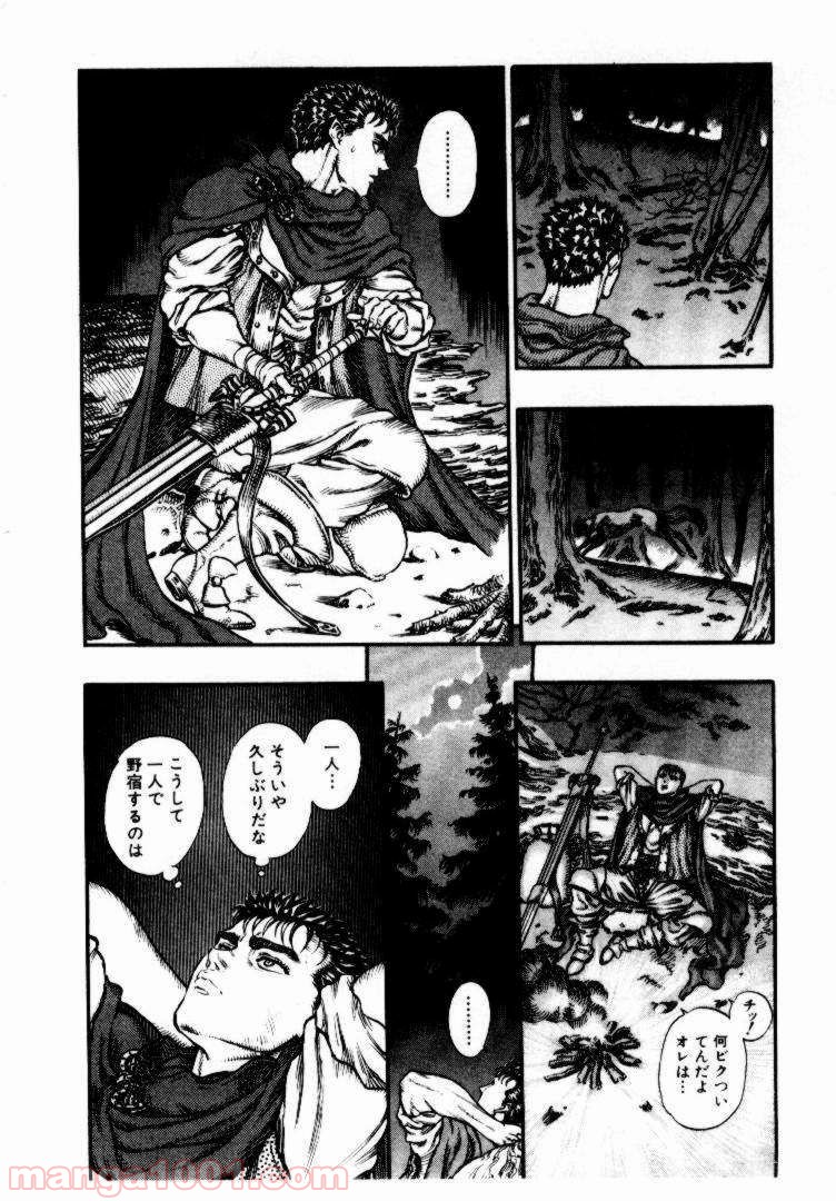 ベルセルク 第53話 - Page 6