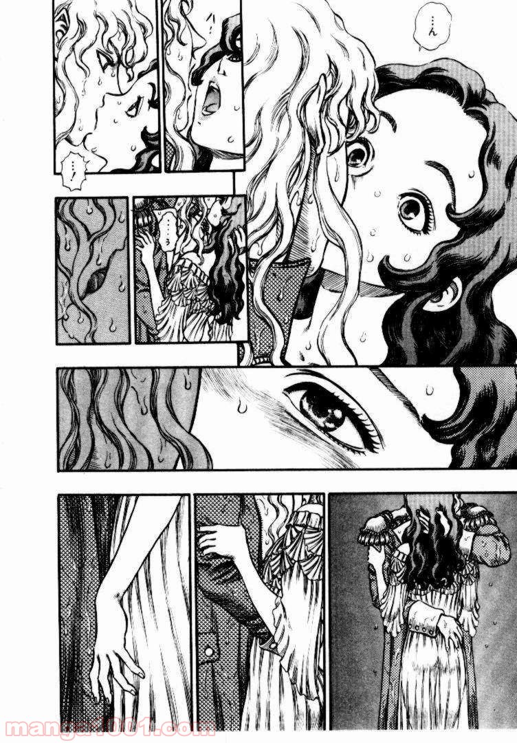 ベルセルク 第54話 - Page 2
