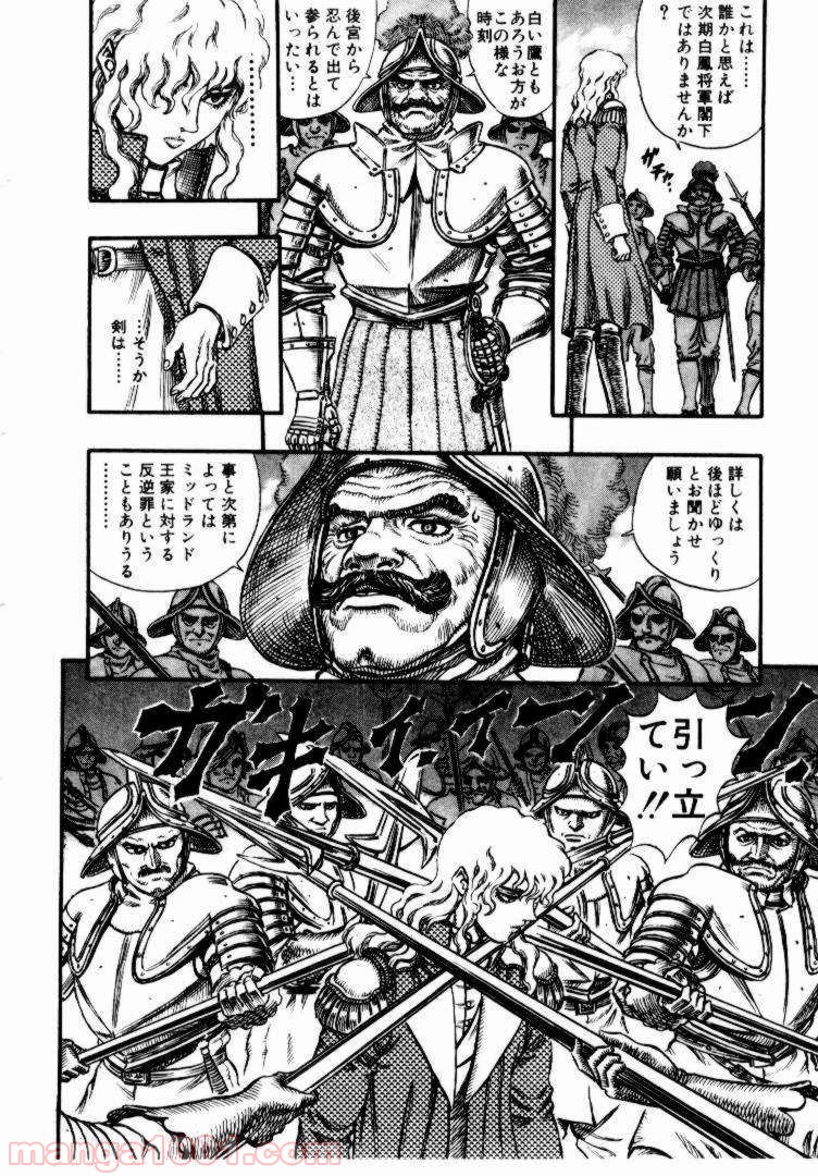 ベルセルク 第54話 - Page 18