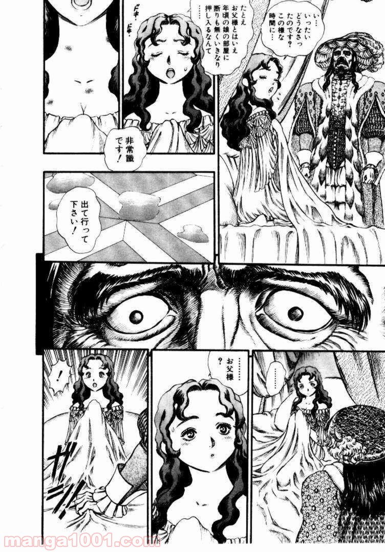 ベルセルク 第54話 - Page 20