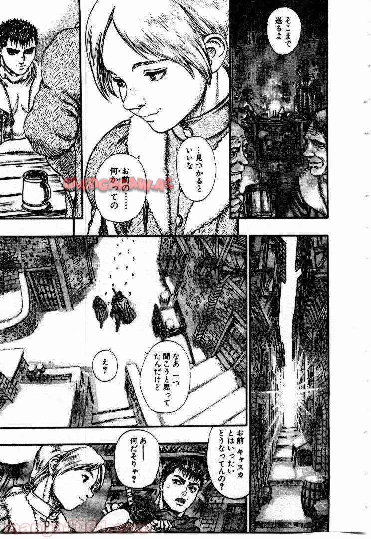 ベルセルク 第50話 - Page 9