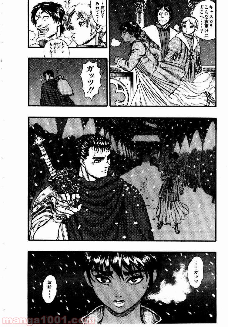 ベルセルク 第49話 - Page 10