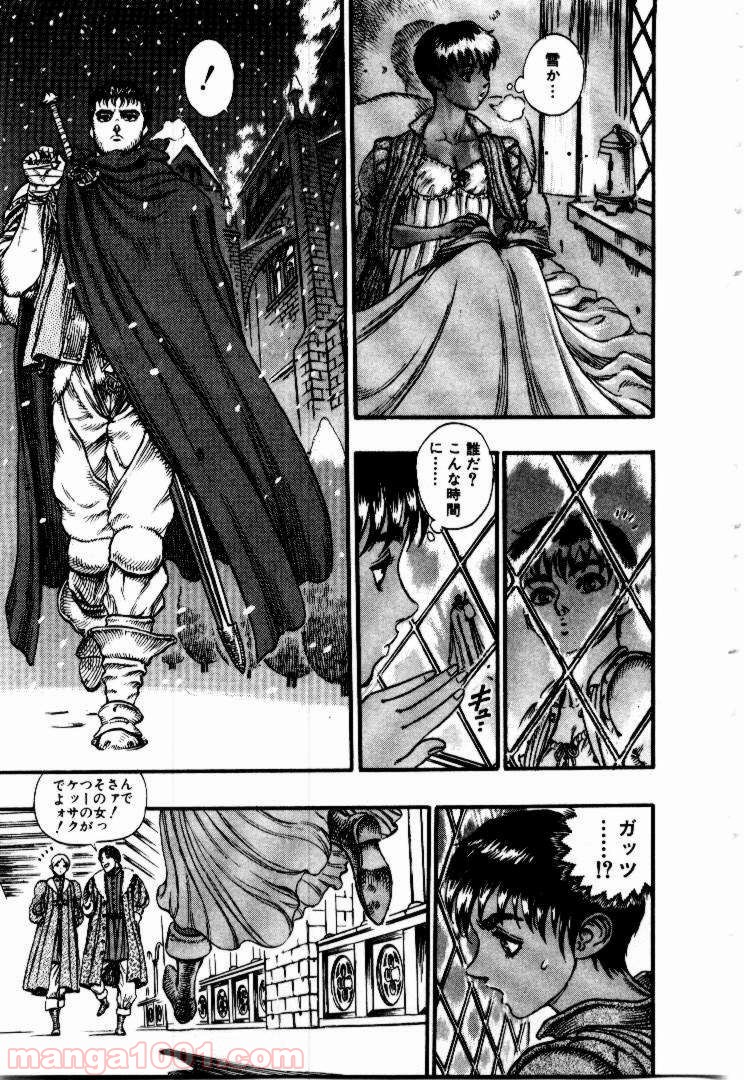 ベルセルク 第49話 - Page 9