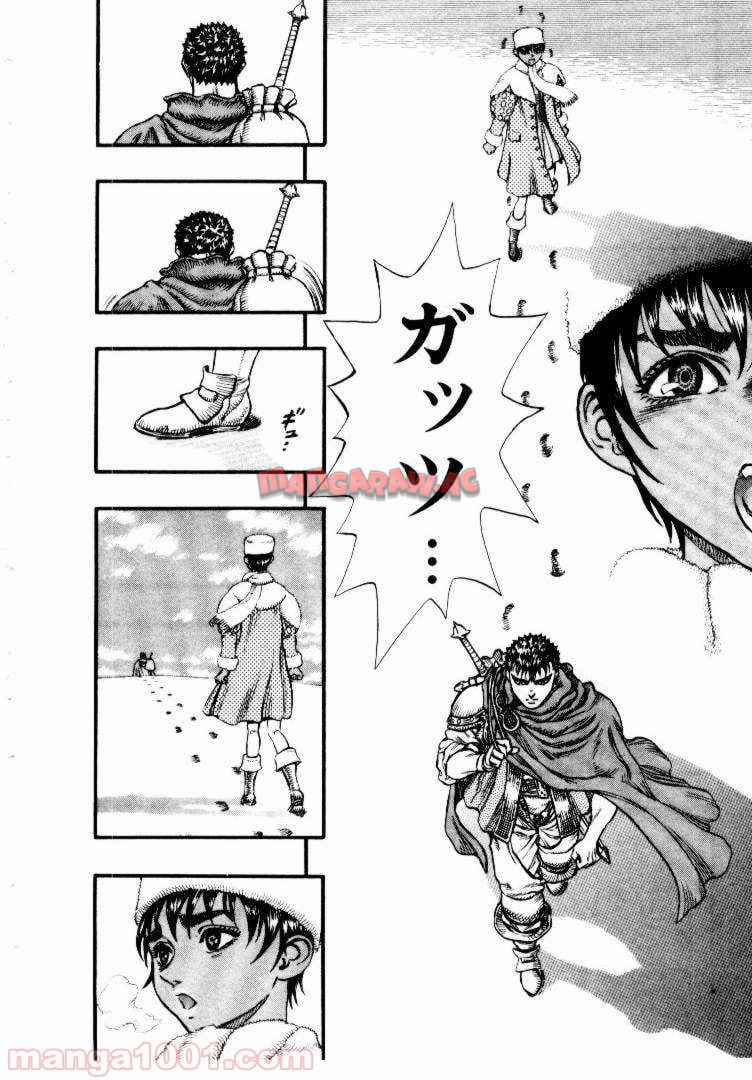 ベルセルク 第52話 - Page 16