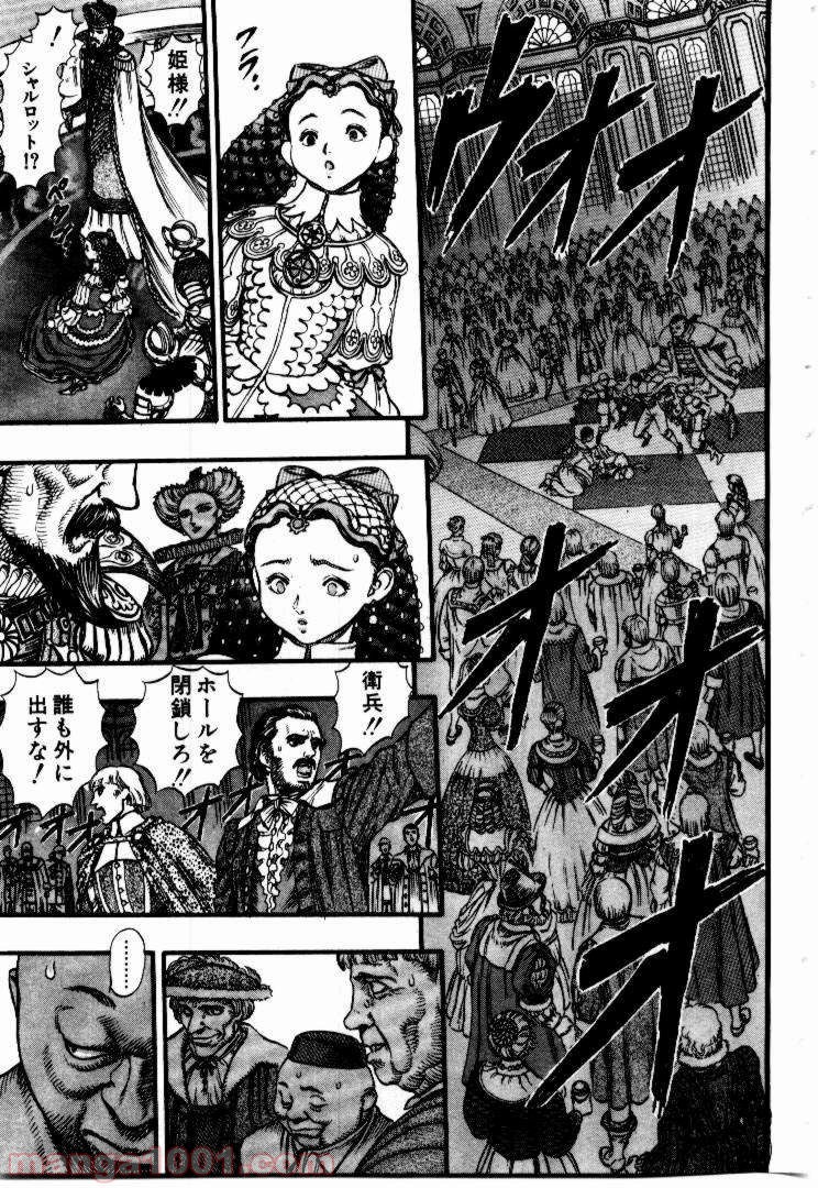 ベルセルク 第47話 - Page 11