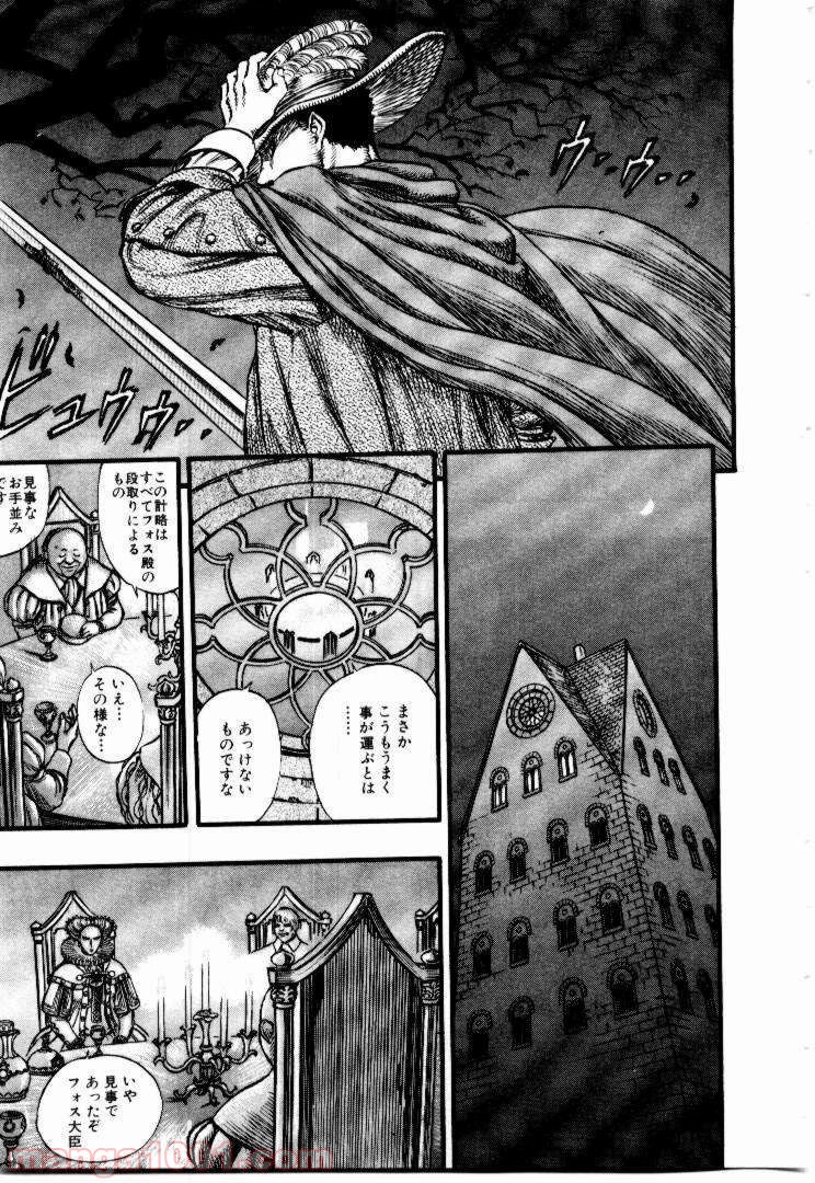ベルセルク 第47話 - Page 15
