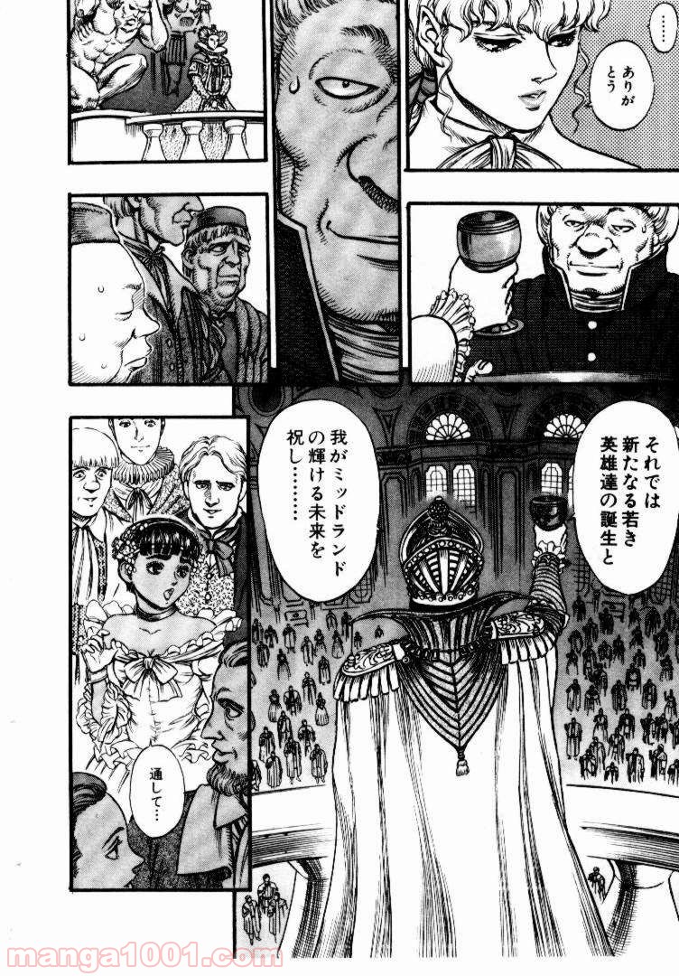 ベルセルク 第47話 - Page 6