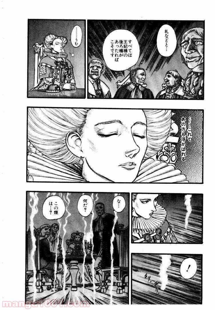 ベルセルク 第47話 - Page 18