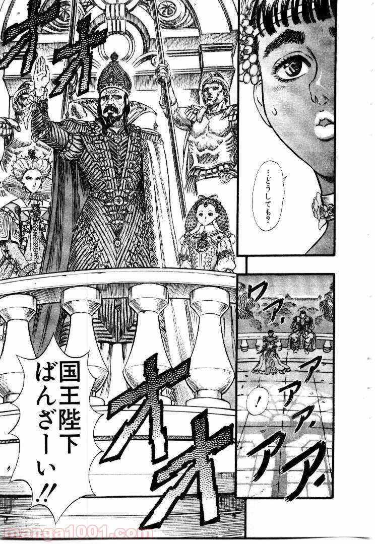 ベルセルク 第46話 - Page 13