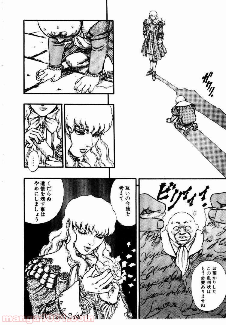 ベルセルク 第48話 - Page 13