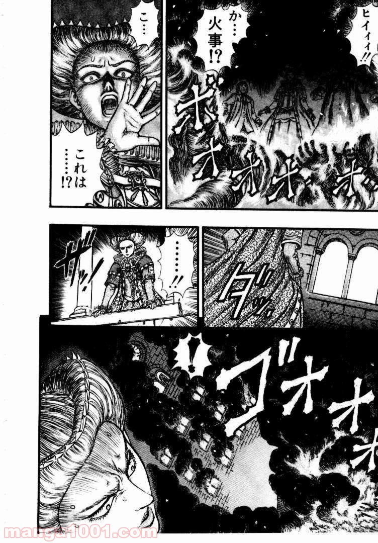 ベルセルク 第47話 - Page 20