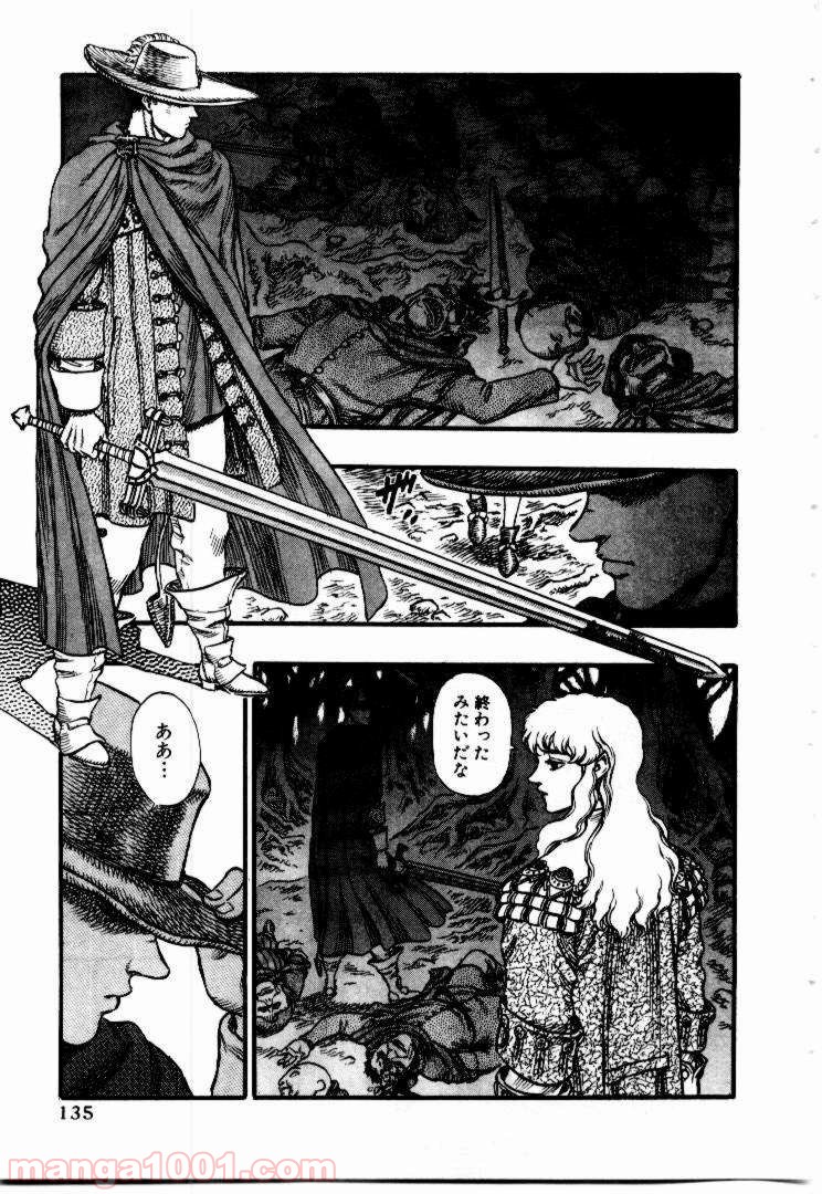 ベルセルク 第48話 - Page 18