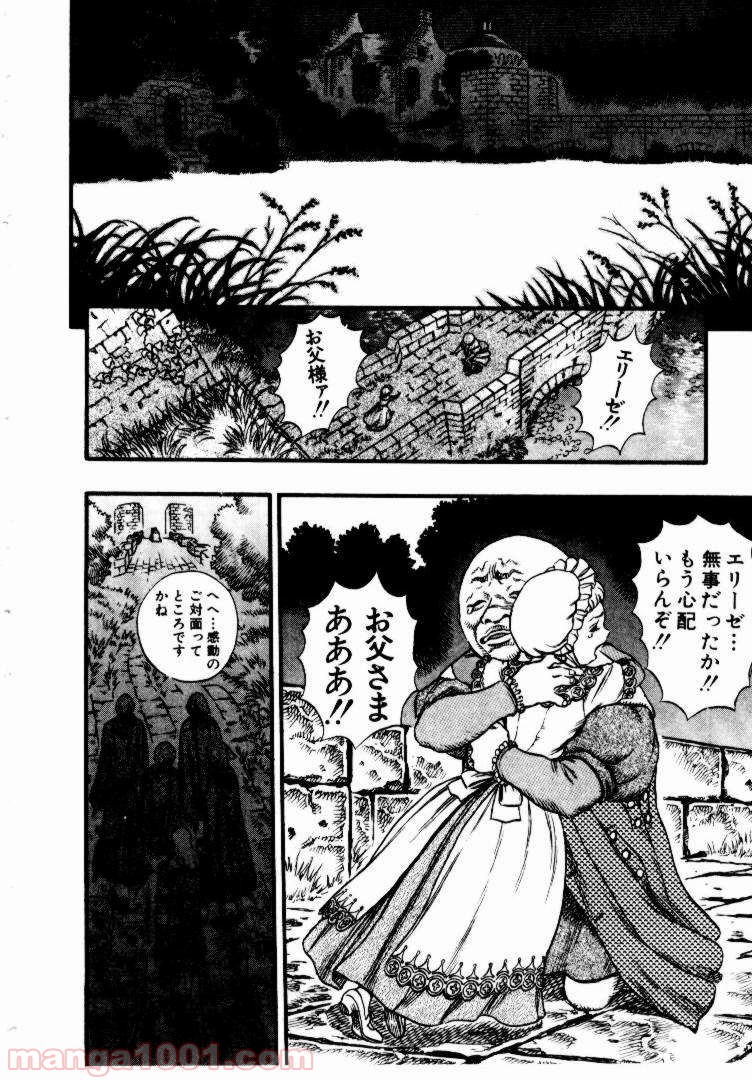 ベルセルク 第48話 - Page 15