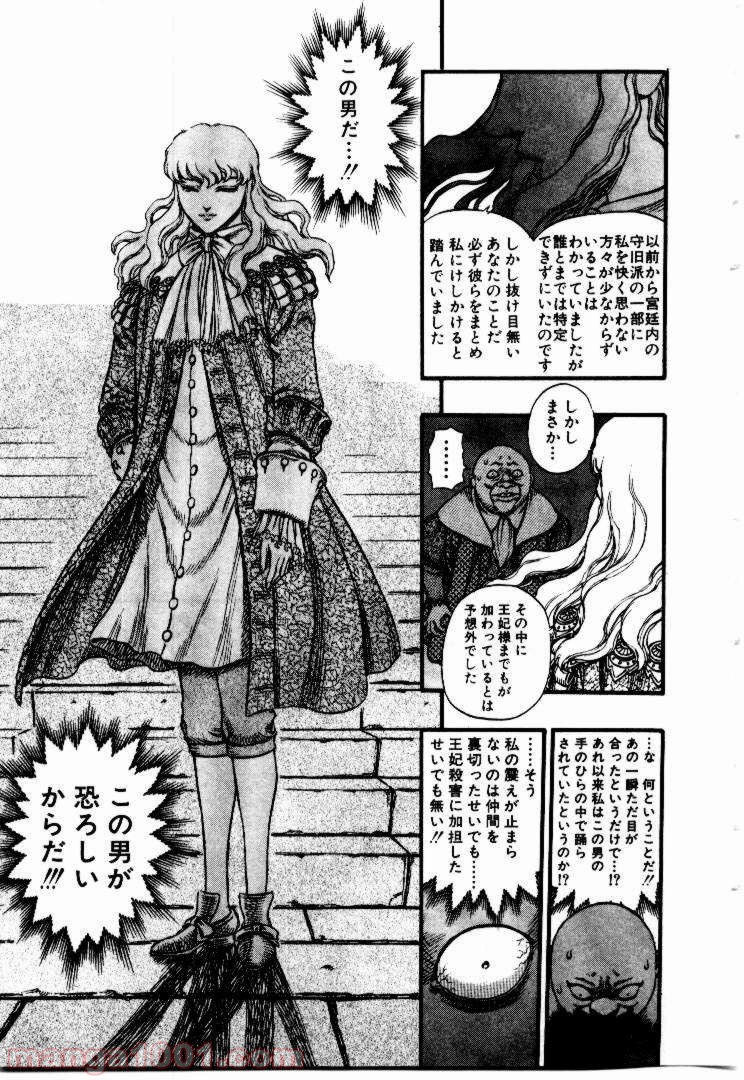 ベルセルク 第48話 - Page 12