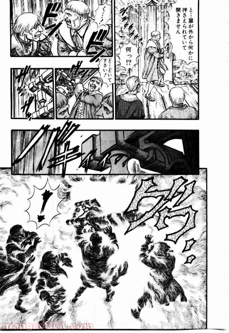 ベルセルク 第47話 - Page 19