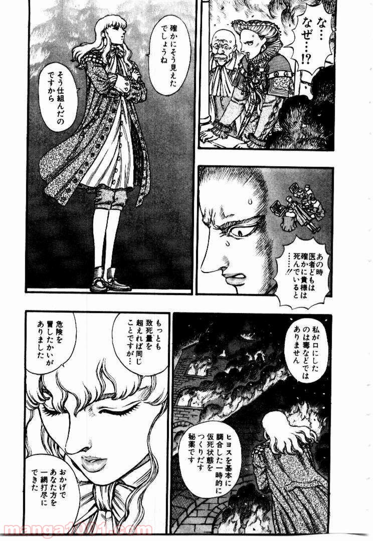ベルセルク 第48話 - Page 4