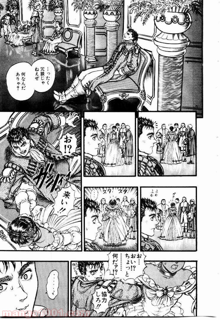ベルセルク 第46話 - Page 7