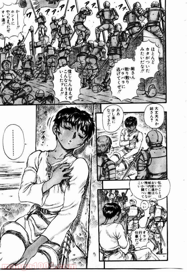 ベルセルク 第44話 - Page 13