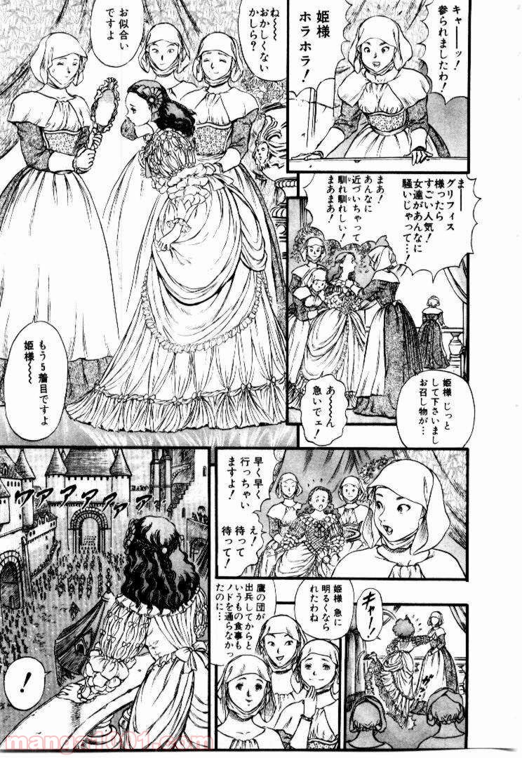ベルセルク 第45話 - Page 13