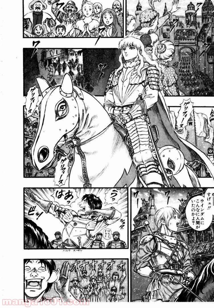ベルセルク 第45話 - Page 10